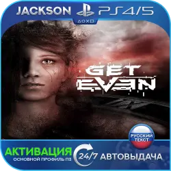 Get Even (PS4/PS5) RUS | Activation