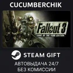 Fallout 3 Game of the Year Edition STEAM GIFT AUTO RU+МИР