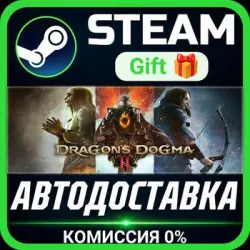 Dragon's Dogma 2 Steam Gift СТИМ ГИФТ ПК АВТОДОСТАВКА ПОДАРОК