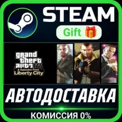 Grand Theft Auto IV: The Complete Edition Steam Gift СТИМ ГИФТ ПК АВТОДОСТАВКА