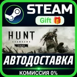 Hunt: Showdown 1896 Steam Gift СТИМ ГИФТ ПК АВТОДОСТАВКА ПОДАРОК