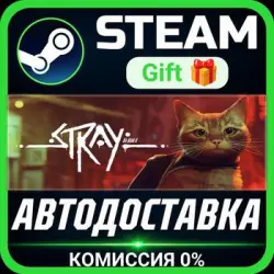 Stray Steam Gift СТИМ ГИФТ ПК АВТОДОСТАВКА ПОДАРОК