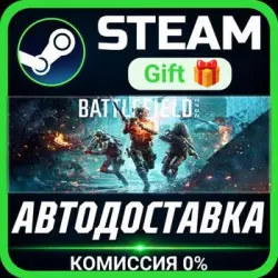 Battlefield 2042 Elite Edition Steam Gift СТИМ ГИФТ ПК АВТОДОСТАВКА ПОДАРОК