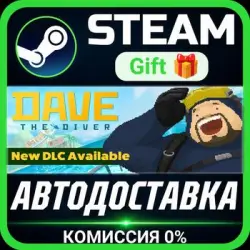 DAVE THE DIVER Steam Gift СТИМ ГИФТ ПК АВТОДОСТАВКА ПОДАРОК