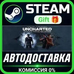 UNCHARTED : Legacy of Thieves Collection Steam Gift СТИМ ГИФТ ПК АВТОДОСТАВКА