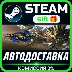 MONSTER HUNTER RISE Steam Gift СТИМ ГИФТ ПК АВТОДОСТАВКА ПОДАРОК