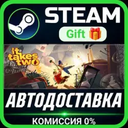 It Takes Two Steam Gift СТИМ ГИФТ ПК АВТОДОСТАВКА ПОДАРОК
