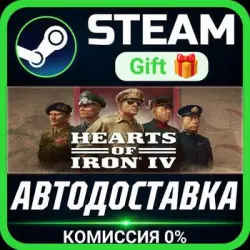 Hearts of Iron IV Steam Gift СТИМ ГИФТ ПК АВТОДОСТАВКА ПОДАРОК