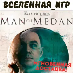 The Dark Pictures Anthology: Man of Medan (РФ/СНГ) STEAM КЛЮЧ