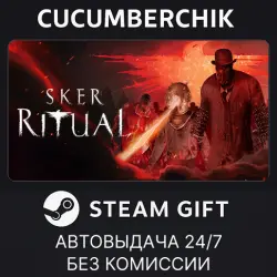 Sker Ritual STEAM GIFT AUTO RU+МИР