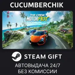 The Crew Motorfest STEAM GIFT AUTO RU+МИР