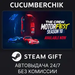 The Crew Motorfest Ultimate Year 2 Edition STEAM GIFT AUTO RU+МИР