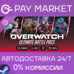 Overwatch 2 Ультранабор боевого пропуска — 5-й сезон 2026 |…, лот №258357