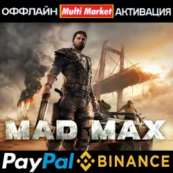 Mad Max + All DLC Steam