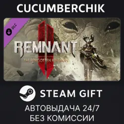 Remnant II - The Forgotten Kingdom STEAM GIFT AUTO RU+МИР