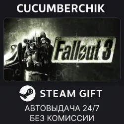 Fallout 3 STEAM GIFT AUTO RU+МИР