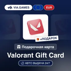 Valorant 20 EUR (Valorant Ключ) + ПОДАРОК, лот №251315