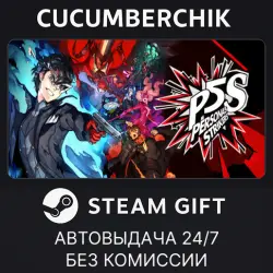 Persona 5 Strikers - Digital Deluxe Edition STEAM GIFT AUTO RU+МИР