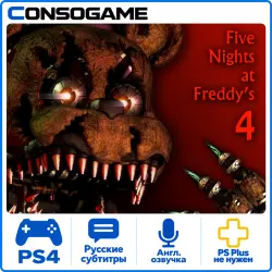 Five Nights at Freddy's 4 PS4 Аренда 5 дней