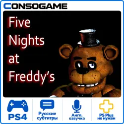 Five Nights at Freddy's PS4 Аренда 5 дней