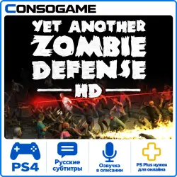 Yet Another Zombie Defense HD PS4 Аренда 5 дней