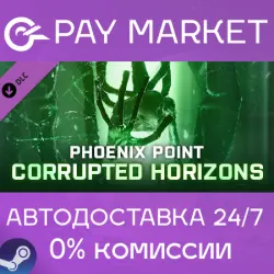 Phoenix Point - Corrupted Horizons | АВТО Россия Gift