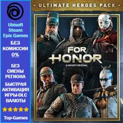 For Honor - Ultimate Heroes Pack DLC - PC (Ubisoft/Steam/Epic Game)