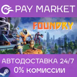 FOUNDRY - Founder's Edition| АВТОДОСТАВКА Россия Gift