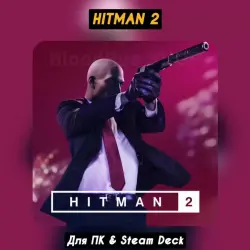 HITMAN 2・STEAM・[+Bonuses]