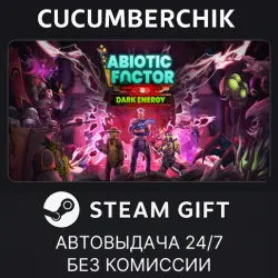 Abiotic Factor STEAM GIFT AUTO RU+МИР