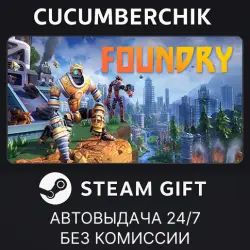 FOUNDRY - Founder's Edition STEAM GIFT AUTO RU+МИР