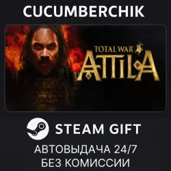 Total War: ATTILA STEAM GIFT AUTO RU+МИР