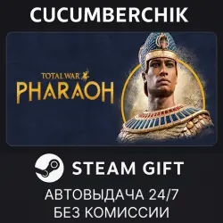 Total War: PHARAOH - Standard Edition STEAM GIFT AUTO RU+МИР