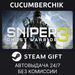 Sniper Ghost Warrior 3 Season Pass Edition STEAM GIFT AUTO RU+МИР