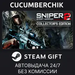 Sniper: Ghost Warrior 2 Collector's Edition STEAM GIFT AUTO RU+МИР