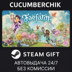 Fae Farm - Standard Edition STEAM GIFT AUTO RU+МИР