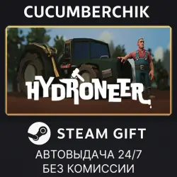 Hydroneer STEAM GIFT AUTO RU+МИР