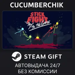 Stick Fight: The Game STEAM GIFT AUTO RU+МИР