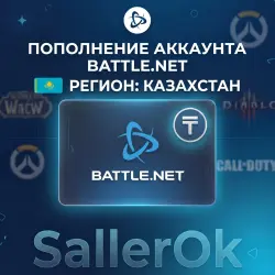 TOP UP YOUR BALANCE • PURCHASE BATTLE.NET GAMES • KZT - KAZAKHSTAN