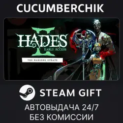 Hades II STEAM GIFT AUTO RU+МИР