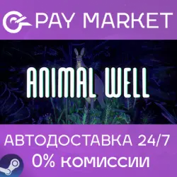 ANIMAL WELL | АВТОДОСТАВКА [Россия Steam Gift]