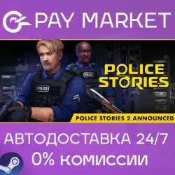 Police Stories | АВТОДОСТАВКА [Россия Steam Gift]