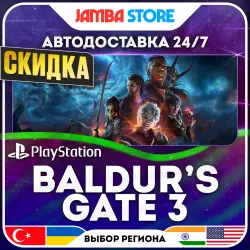 Baldur's Gate 3 · PS5 · TR/UA/IN/US · АВТО 24/7 · СКИДКА ДО 13.08