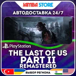 The Last of Us Part 2 Remastered · PS5 · TR/UA/IN/US · АВТО 24/7