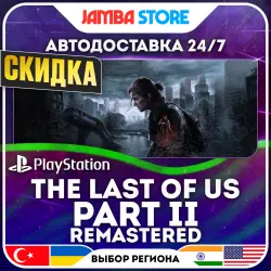 The Last of Us Part 2 Remastered · PS5 · TR/UA/IN/US · АВТО 24/7 · СКИДКА ДО 13.08