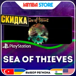 Sea of Thieves · PS5 · TR/UA/IN/US · СКИДКА ДО 02.07