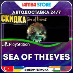 Sea of Thieves · PS5 · TR/UA/IN/US · АВТО 24/7 · СКИДКА ДО 13.08