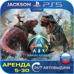 ARK: Survival Ascended (PS5) RUS | Аренда