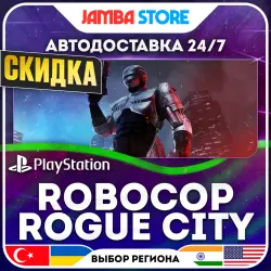 RoboCop: Rogue City · PS5 · TR/UA/IN/US · АВТО 24/7 · СКИДКА ДО 13.08