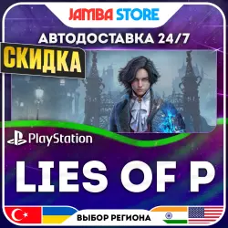 Lies of P · PS4/PS5 · TR/UA/IN/US · АВТО 24/7 · СКИДКА ДО 30.07